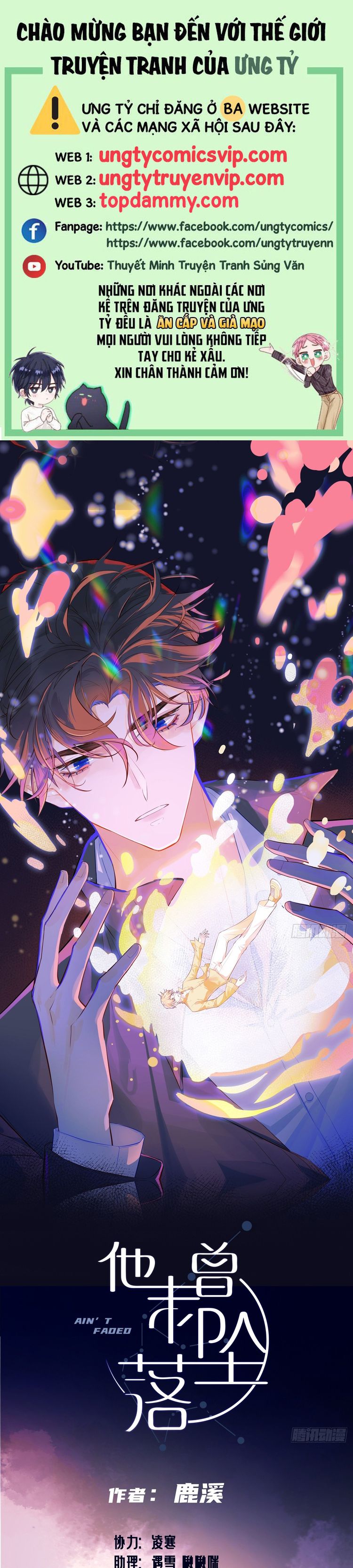 Anh Ấy Chưa Từng Rơi Xuống Chap 68 - Trang 4