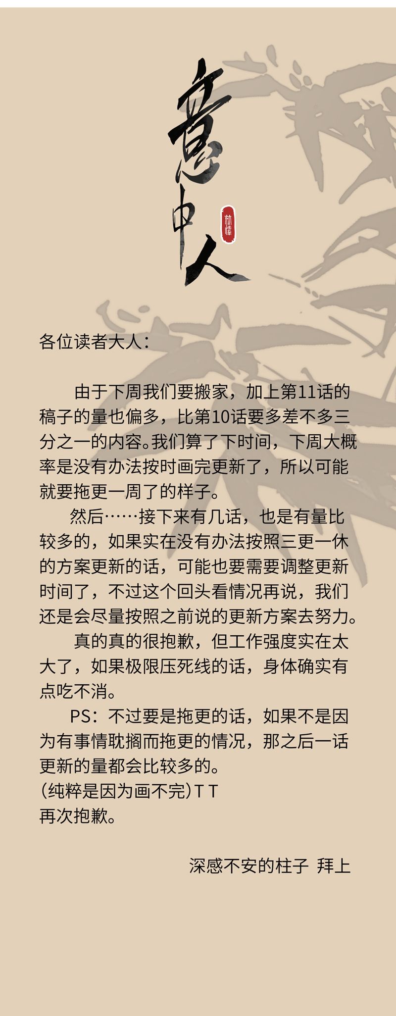 Ý Trung Nhân Chapter 10 - Trang 4