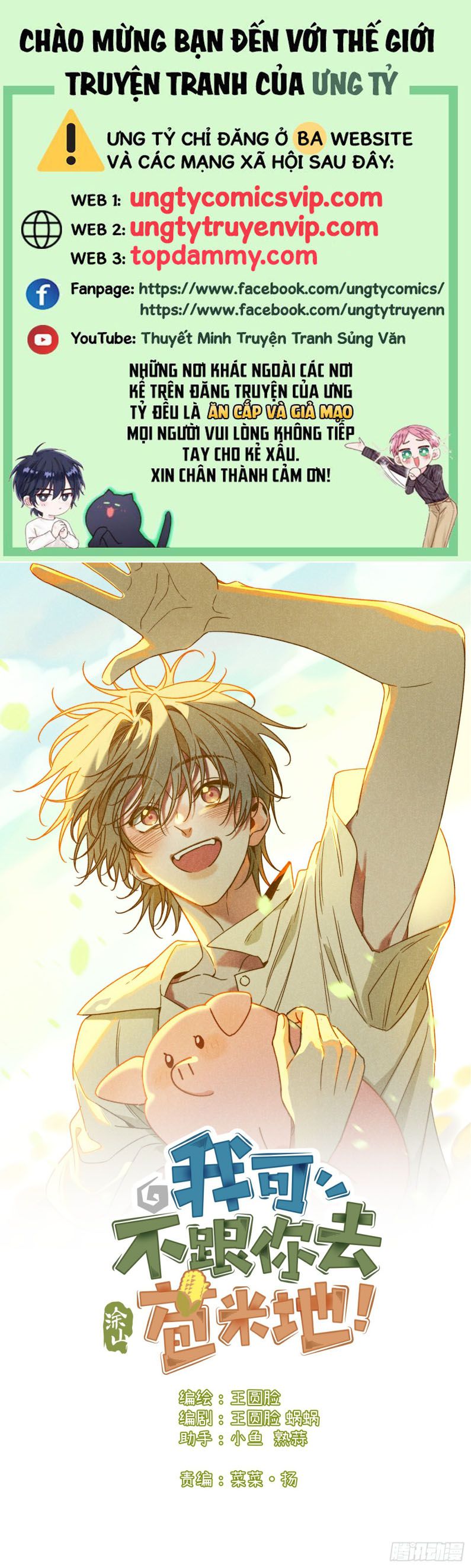 Tôi Không Cùng Anh Đến Vùng Đất Bắp Ngô Đâu! Chapter 44 - Next Chapter 45