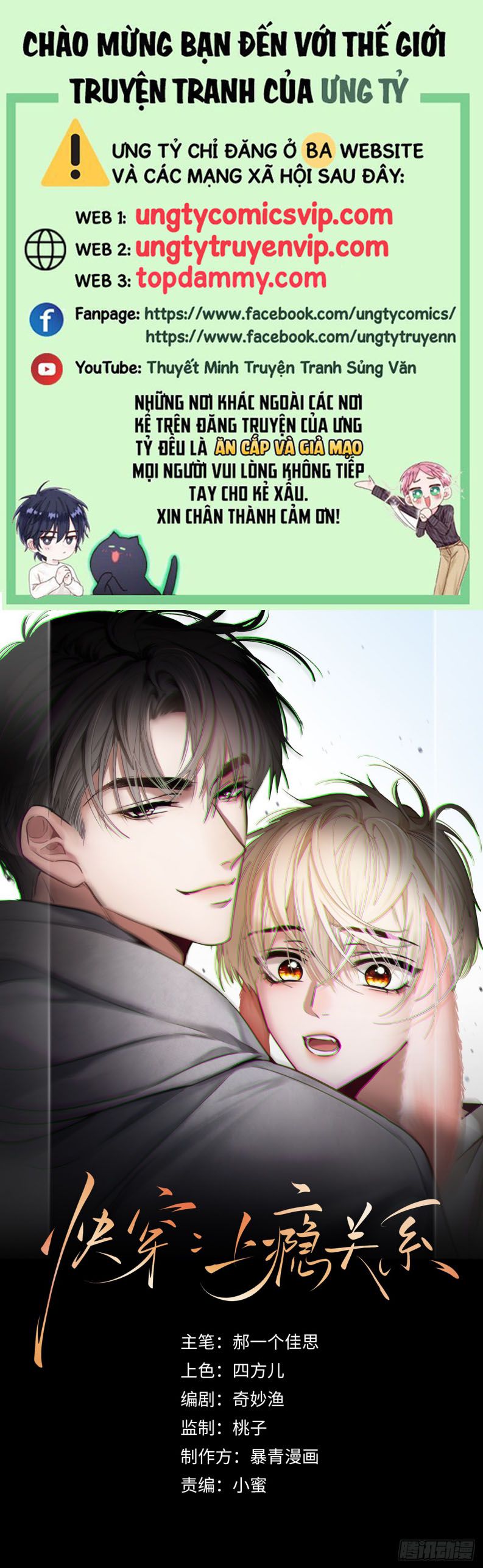 Xuyên Nhanh: Quan Hệ Gây Nghiện Chapter 11 - Next Chapter 12