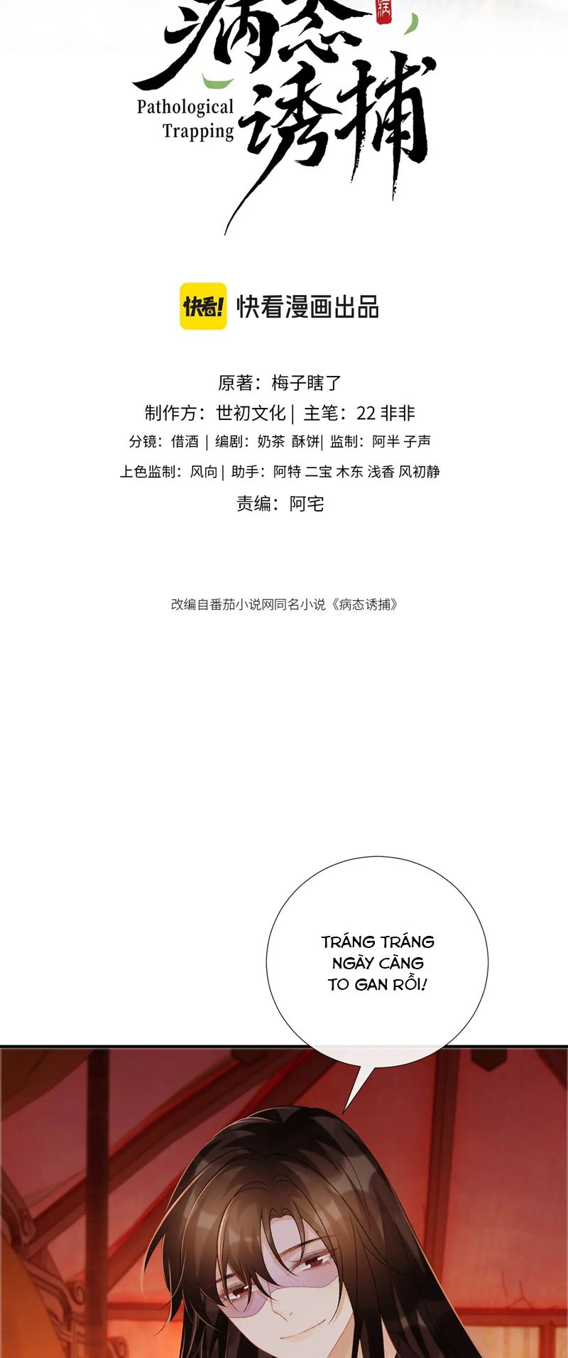 Bệnh Trạng Dụ Dỗ Chapter 79 - Trang 4