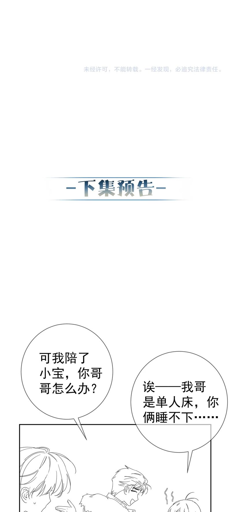 Nhân Vật Chính Chỉ Muốn Yêu Đương Chapter 133 - Trang 4