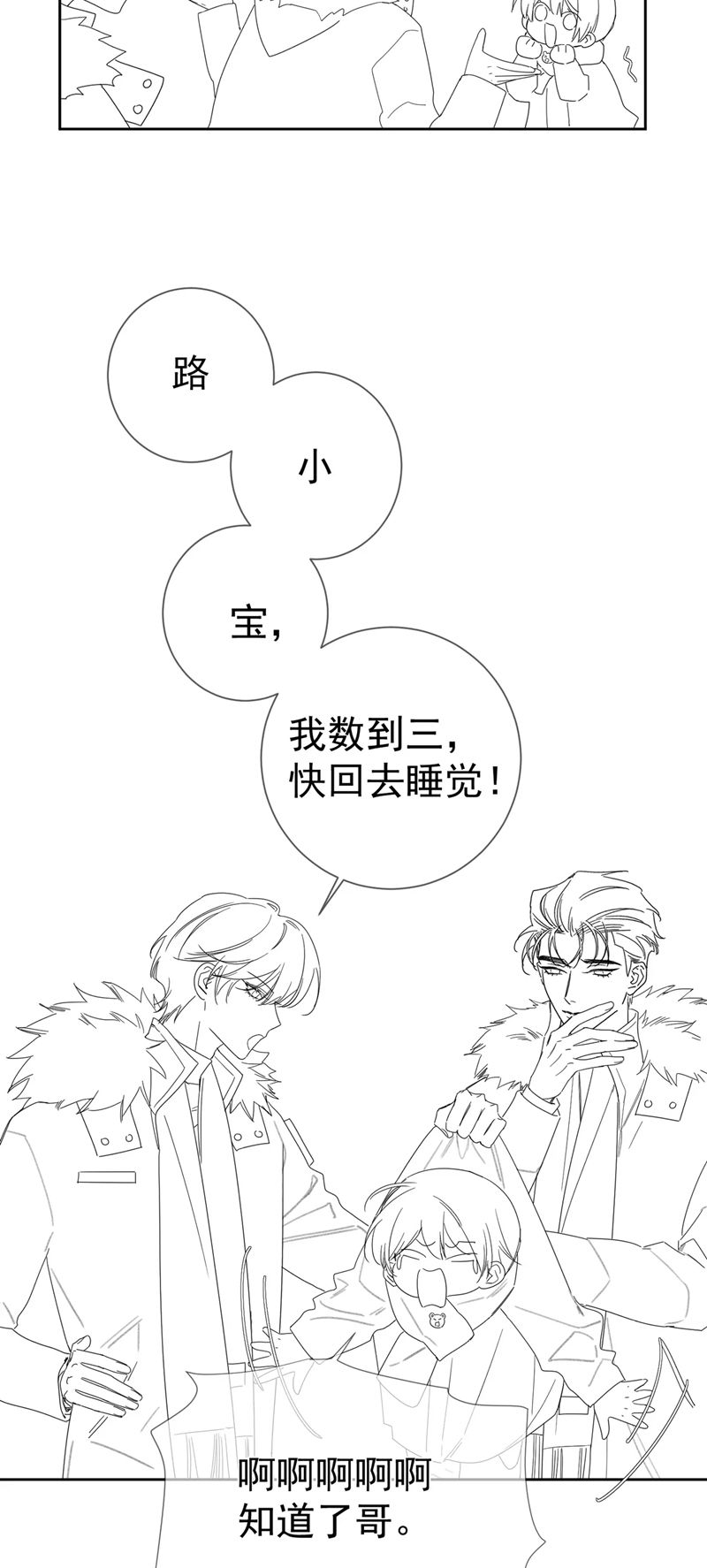 Nhân Vật Chính Chỉ Muốn Yêu Đương Chapter 133 - Trang 4