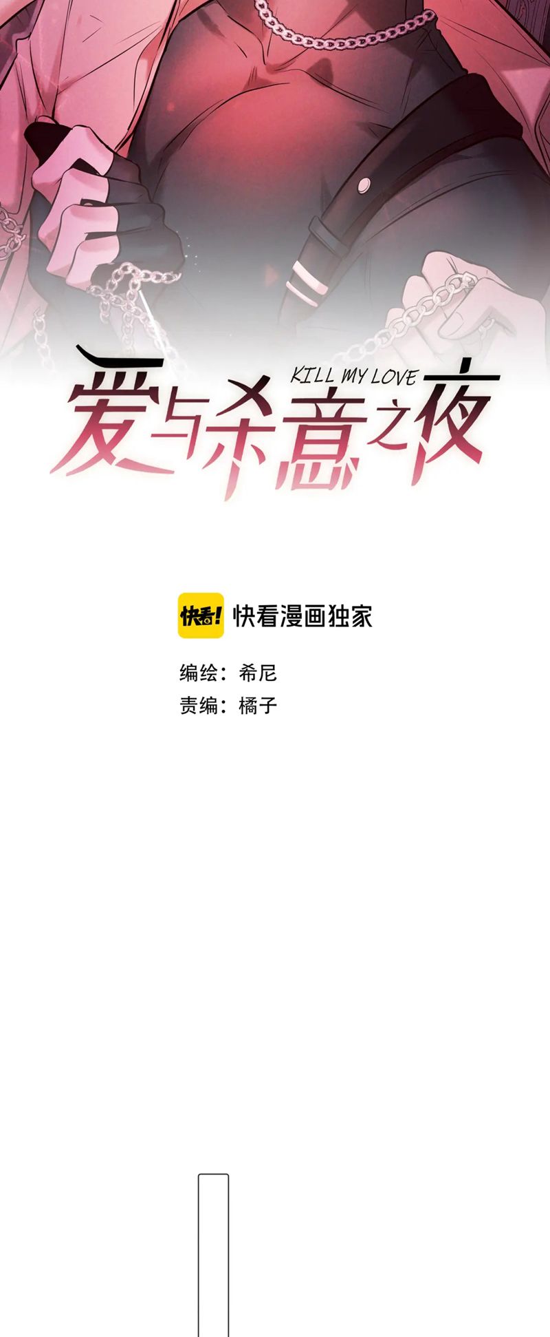 Đêm Tình Yêu Và Sát Ý Chap 17 - Trang 4