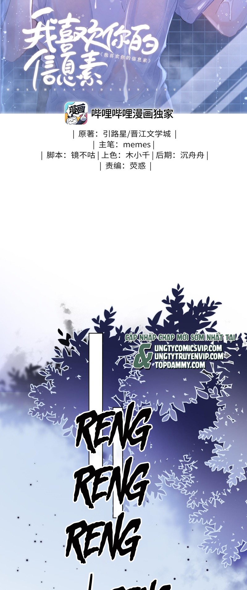 Tôi Thích Tin Tức Tố Của Cậu Chapter 26 - Trang 4