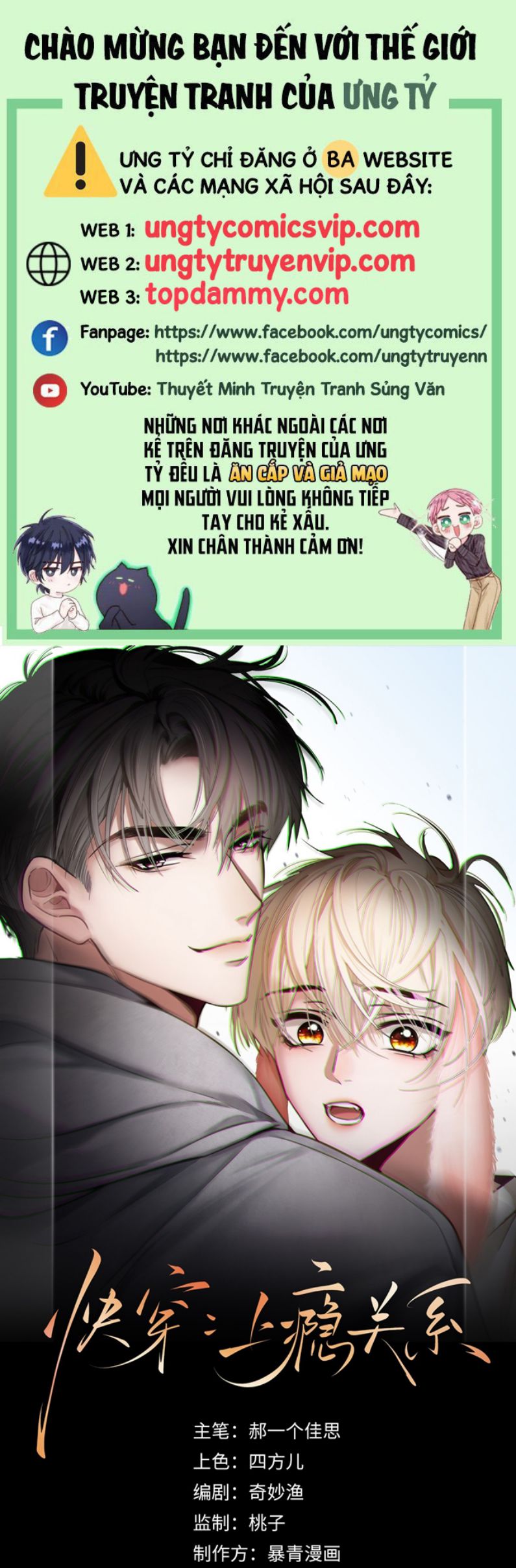 Xuyên Nhanh: Quan Hệ Gây Nghiện Chapter 12 - Next Chapter 13