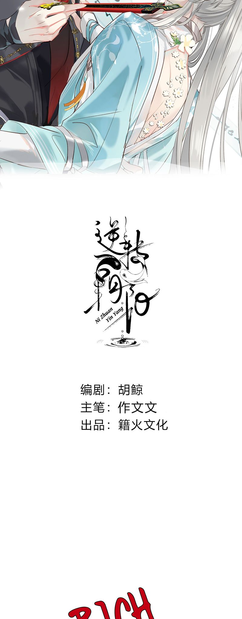 Chuyển Nghịch Âm Dương Chapter 14 - Trang 4