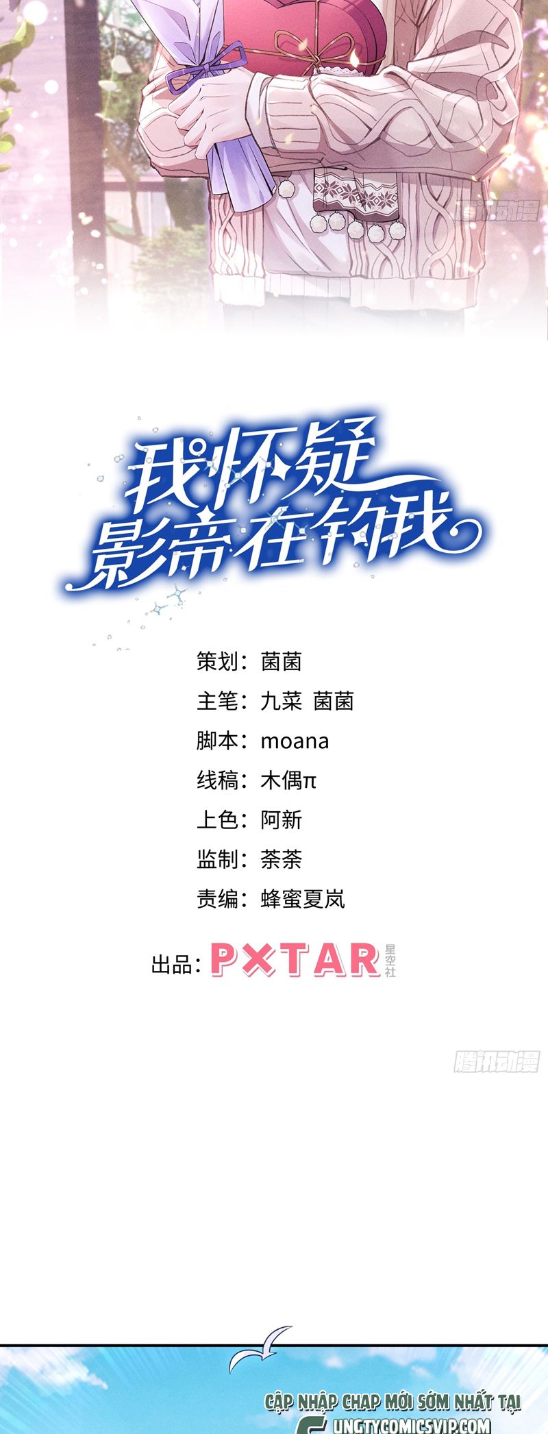 Tôi Hoài Nghi Ảnh Đế Đang Theo Đuổi Tôi Chapter 142 - Trang 4