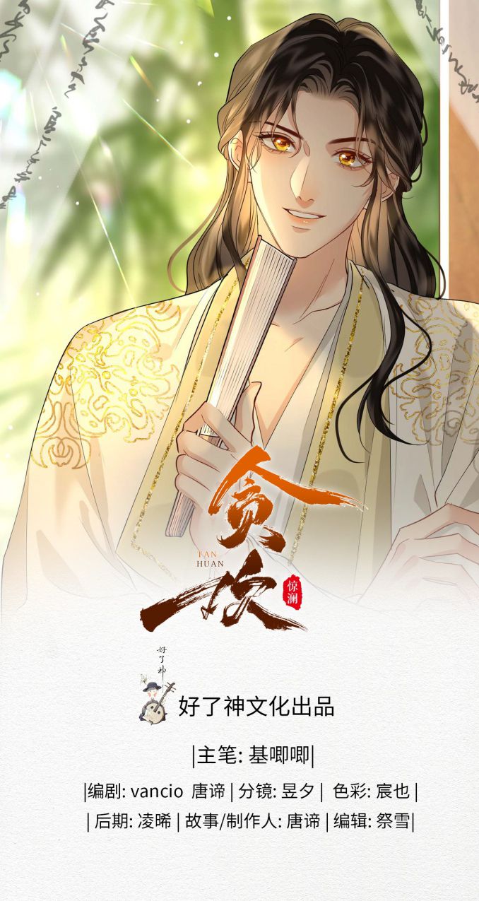 Tham Hoan Chapter 40 - Trang 3