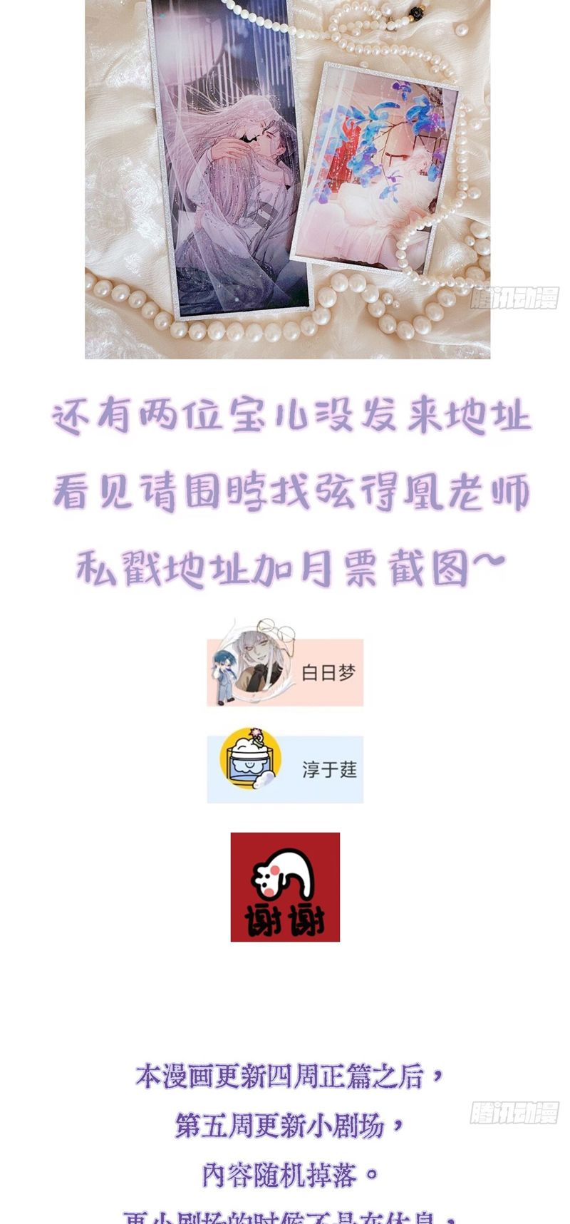 Ngày Dài Gặp Người Khuyết Tâm Nhãn Chapter 22 - Trang 4
