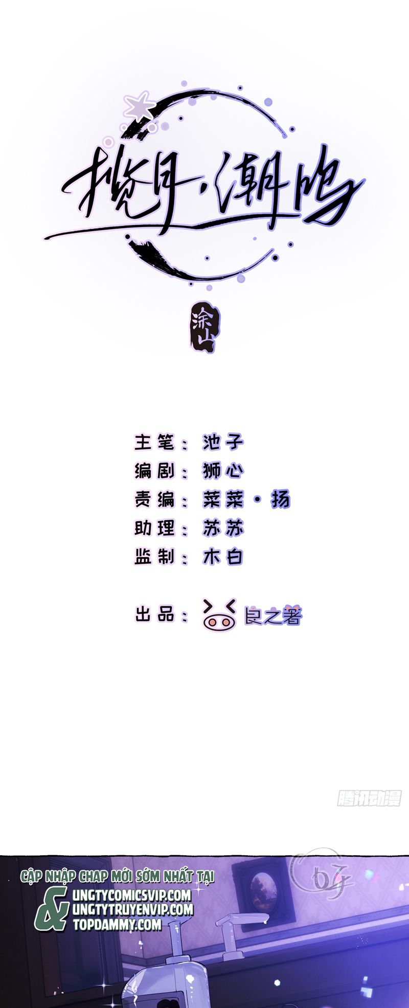 Lãm Nguyệt Triều Minh Chapter 19 - Trang 4