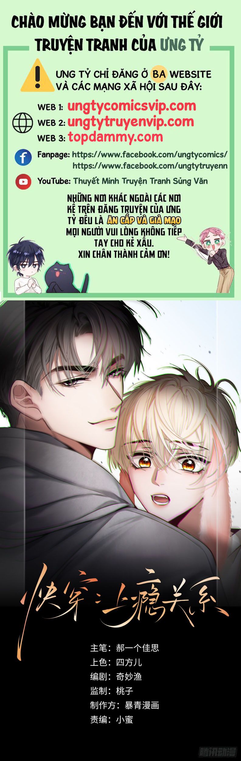 Xuyên Nhanh: Quan Hệ Gây Nghiện Chapter 13 - Next Chapter 14