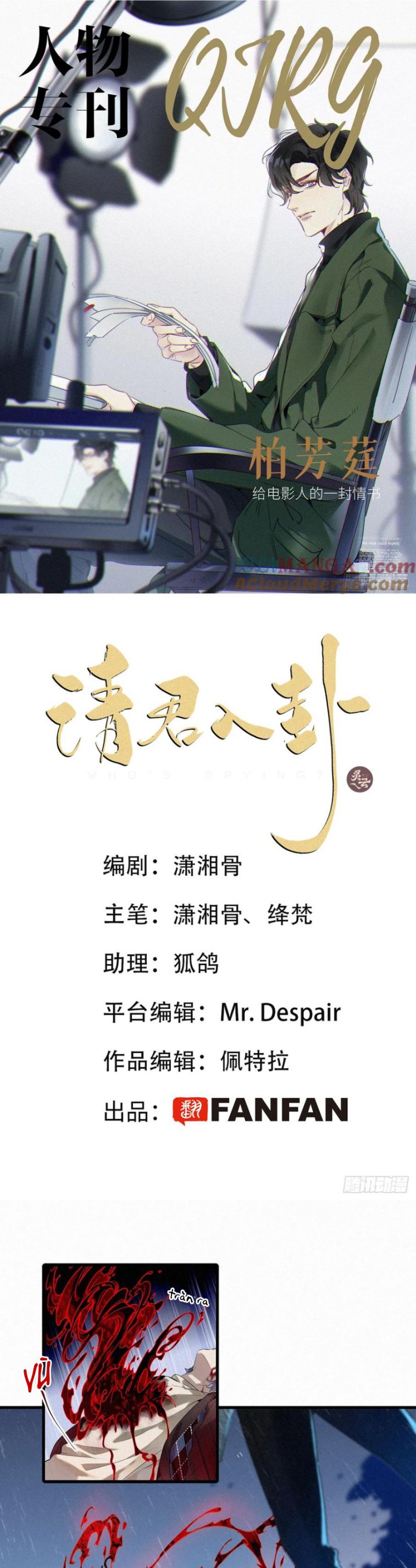 Thỉnh Quân Nhập Quái Chap 50 - Trang 2
