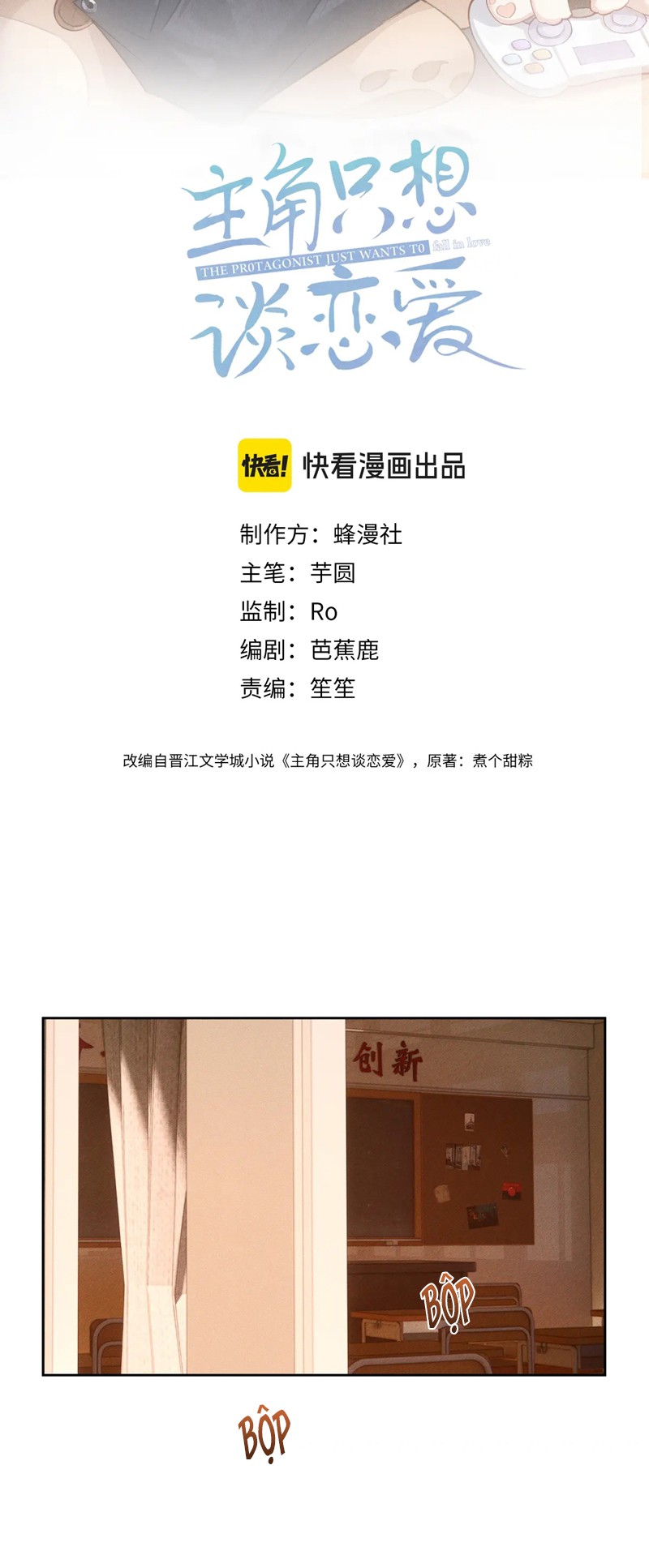 Nhân Vật Chính Chỉ Muốn Yêu Đương Chap 135 - Trang 4