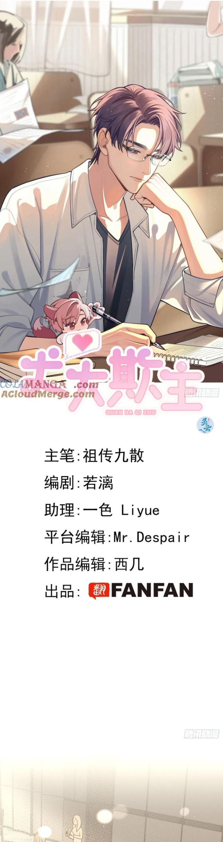 Chó Lớn Bắt Nạt Chủ Chapter 84 - Trang 3