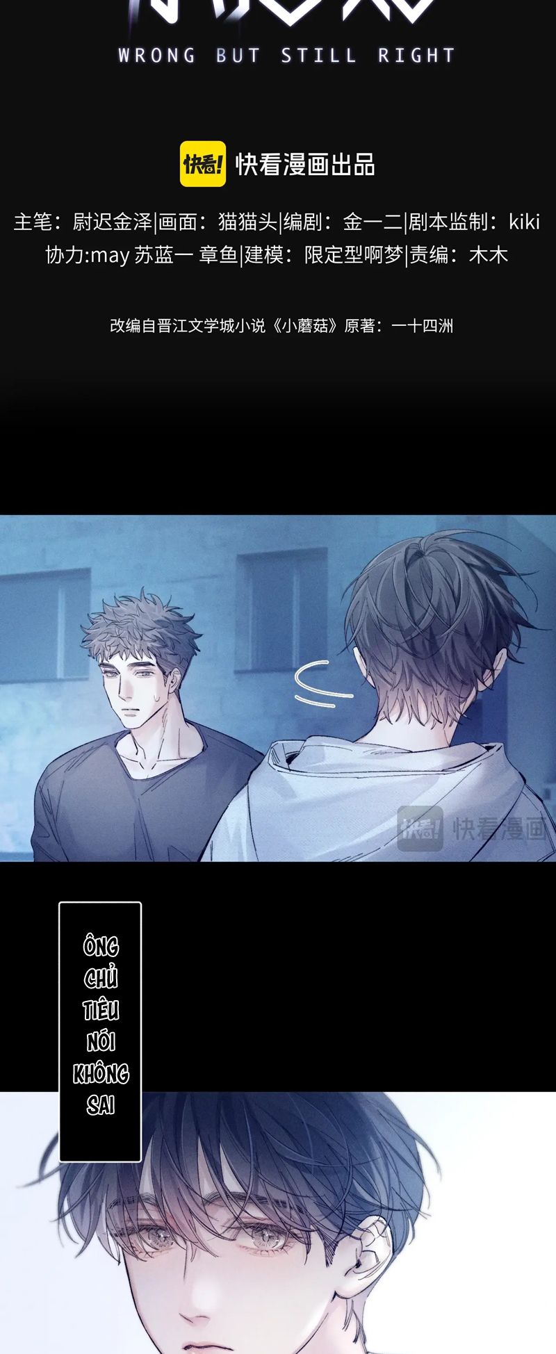 Cây Nấm Nhỏ Chap 23 - Next Chap 24