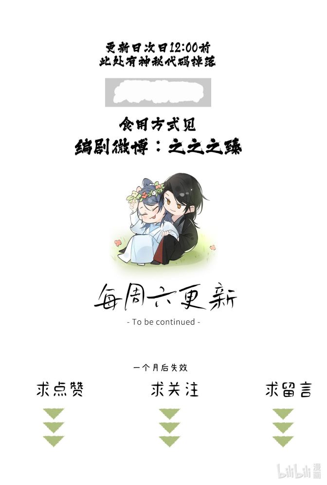 Dụ Địch Thâm Nhập Chap 17 - Trang 2