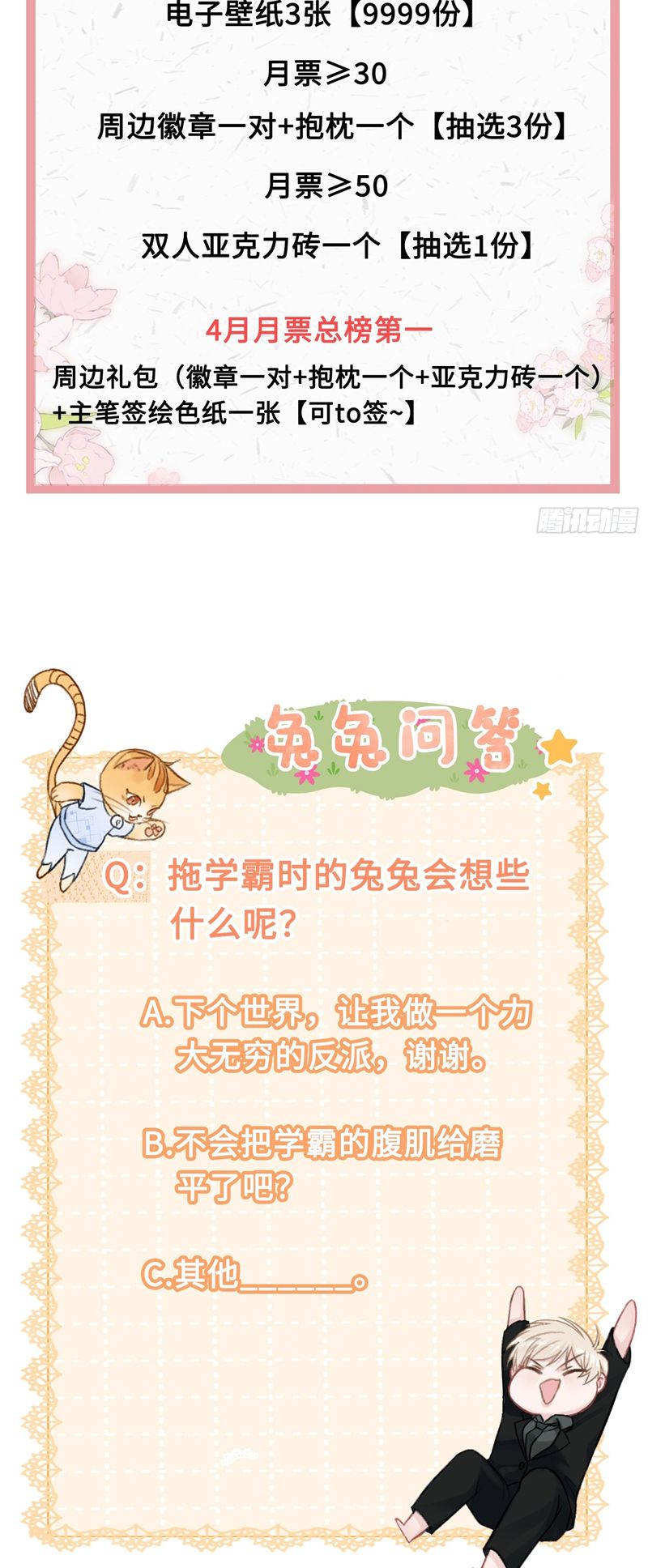 Xuyên Nhanh: Quan Hệ Gây Nghiện Chapter 14 - Next Chapter 15