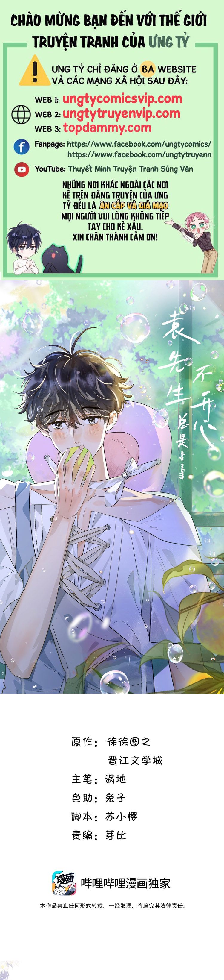 Viên Tiên Sinh Luôn Không Vui Chapter 31 - Trang 4
