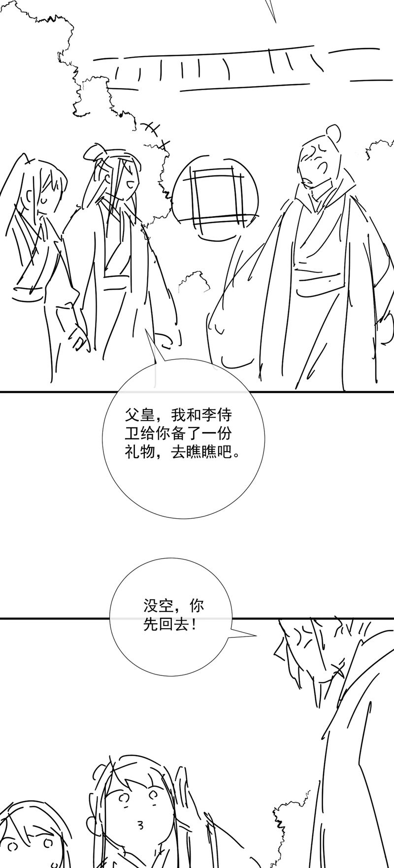 Bệnh Trạng Dụ Dỗ Chapter 81 - Trang 4