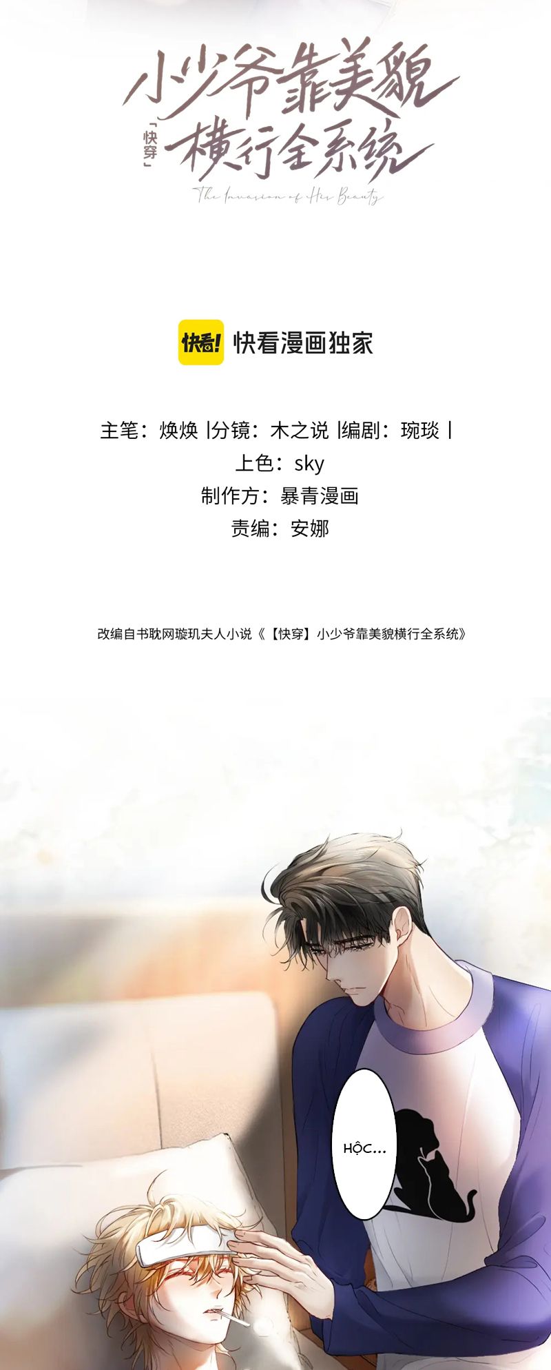 Tiểu Thiếu Gia Dựa Vào Mỹ Mạo Hoành Hành Toàn Hệ Thống Chapter 28 - Trang 4