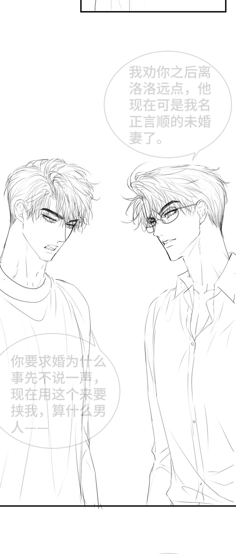 Tiểu Thiếu Gia Dựa Vào Mỹ Mạo Hoành Hành Toàn Hệ Thống Chapter 28 - Trang 4