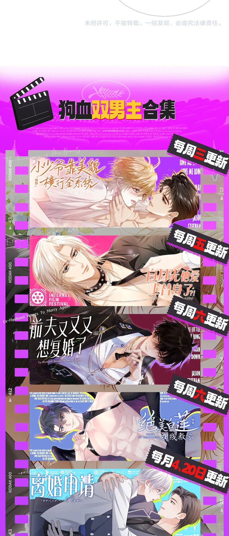 Tiểu Thiếu Gia Dựa Vào Mỹ Mạo Hoành Hành Toàn Hệ Thống Chapter 28 - Trang 4
