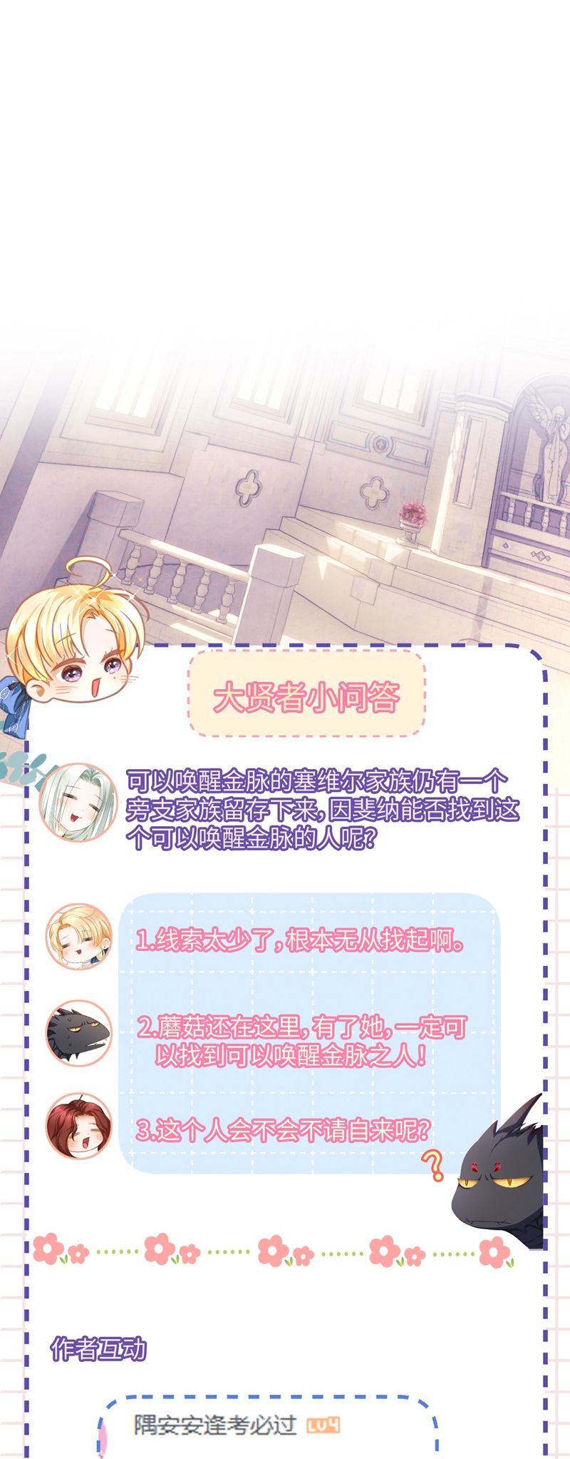 Tôi Trùng Sinh Trở Thành Tiểu Ác Long Của Vương Tử Điện Hạ Chapter 36 - Next Chapter 37