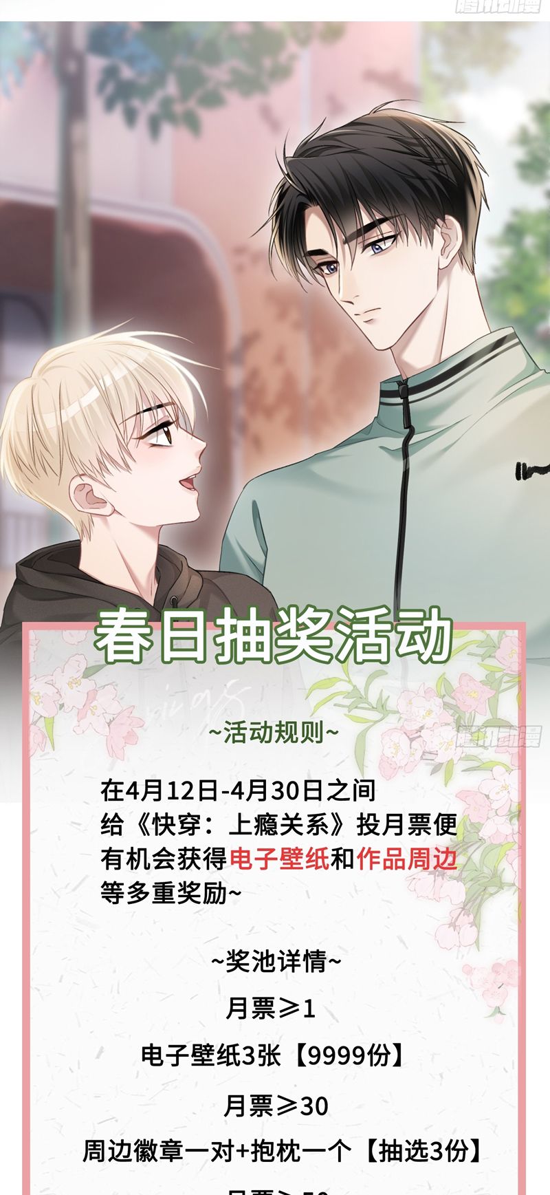 Xuyên Nhanh: Quan Hệ Gây Nghiện Chapter 15 - Next Chapter 16