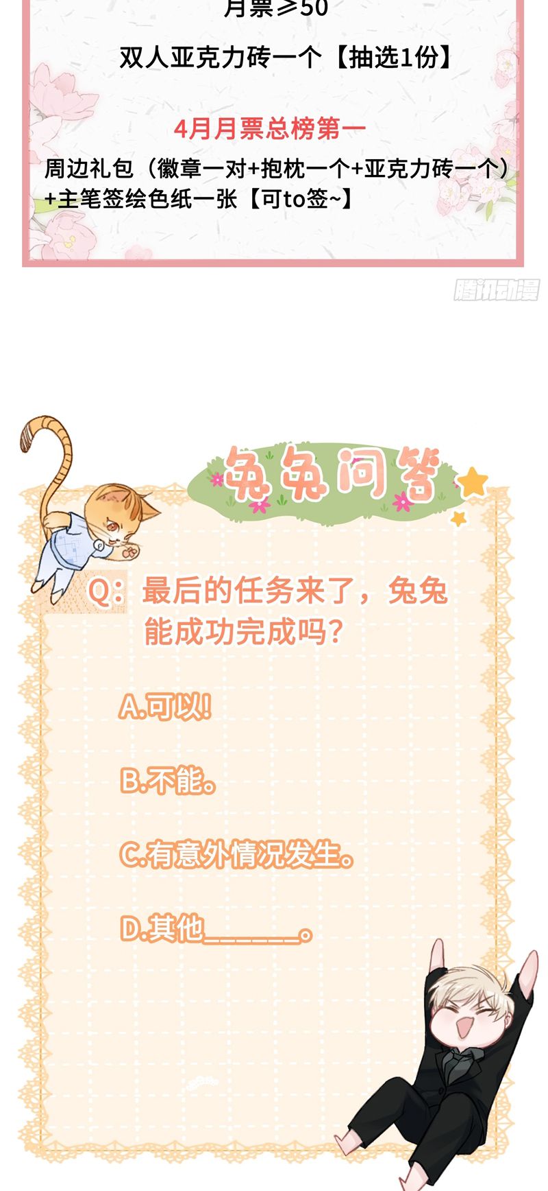 Xuyên Nhanh: Quan Hệ Gây Nghiện Chapter 15 - Next Chapter 16