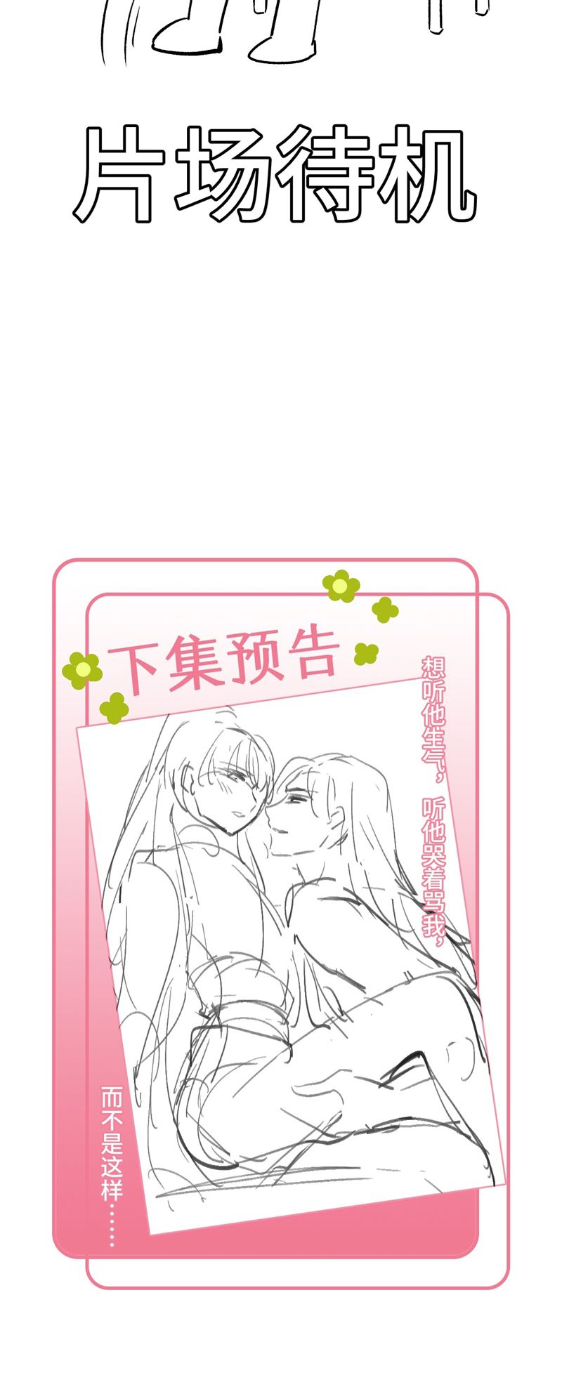 Chuyển Nghịch Âm Dương Chapter 16 - Trang 4