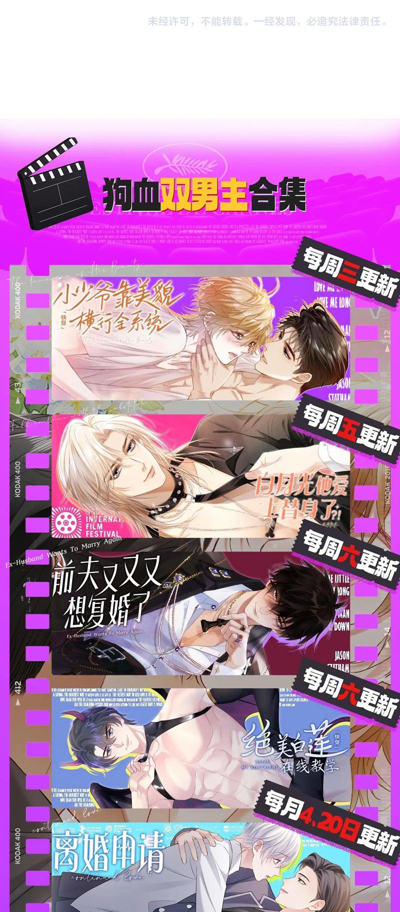 Chồng Trước Lại Muốn Phục Hôn Rồi Chapter 64 - Trang 3