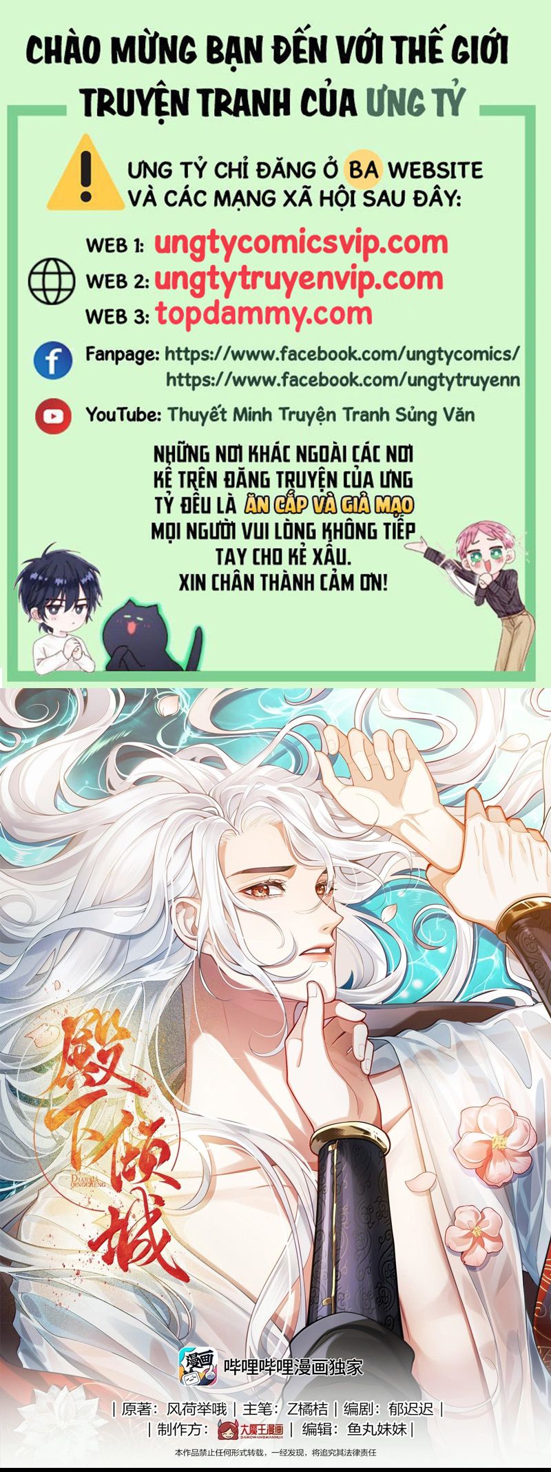 Điện Hạ Khuynh Thành Chapter 95 - Trang 4
