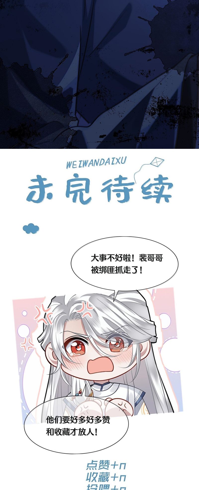 Điện Hạ Khuynh Thành Chapter 95 - Trang 4