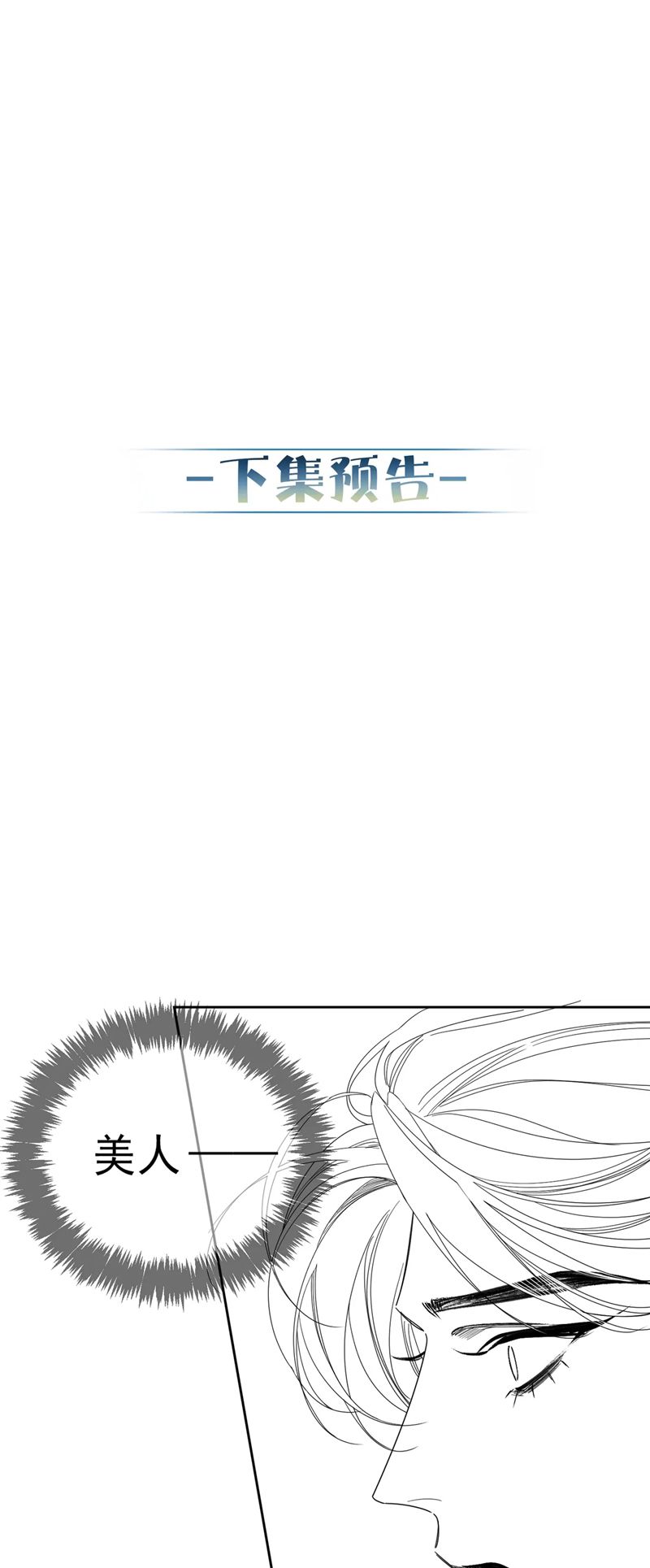 Nhân Vật Chính Chỉ Muốn Yêu Đương Chapter 137 - Trang 4