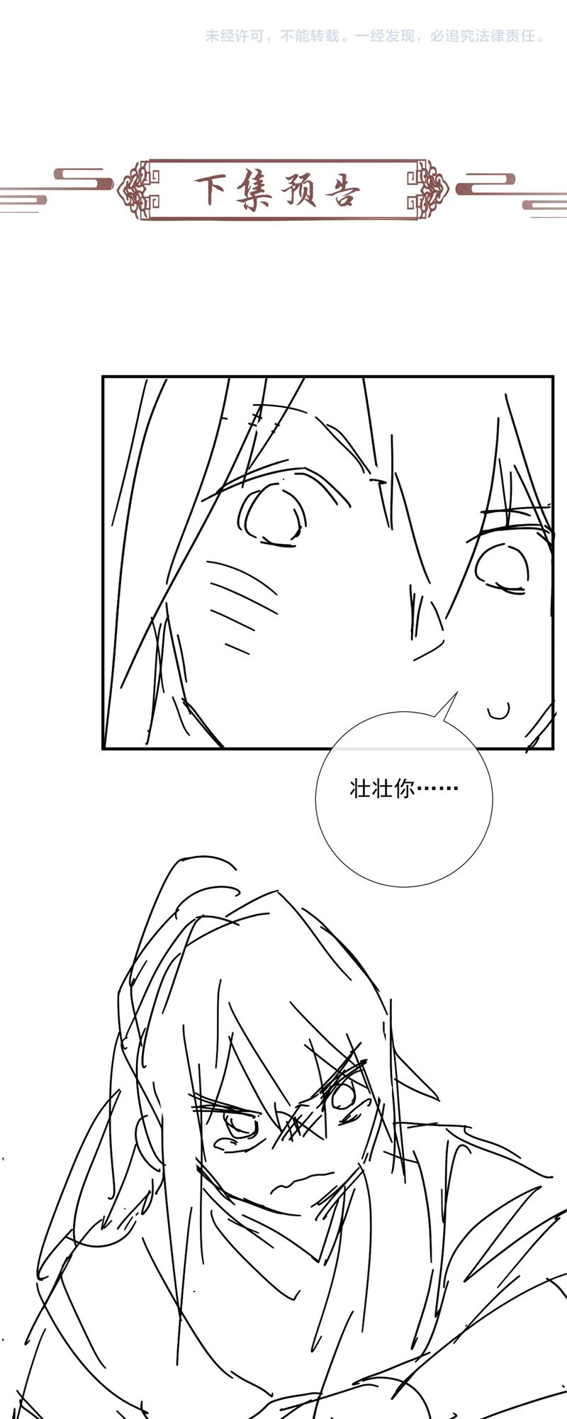 Bệnh Trạng Dụ Dỗ Chapter 82 - Trang 4