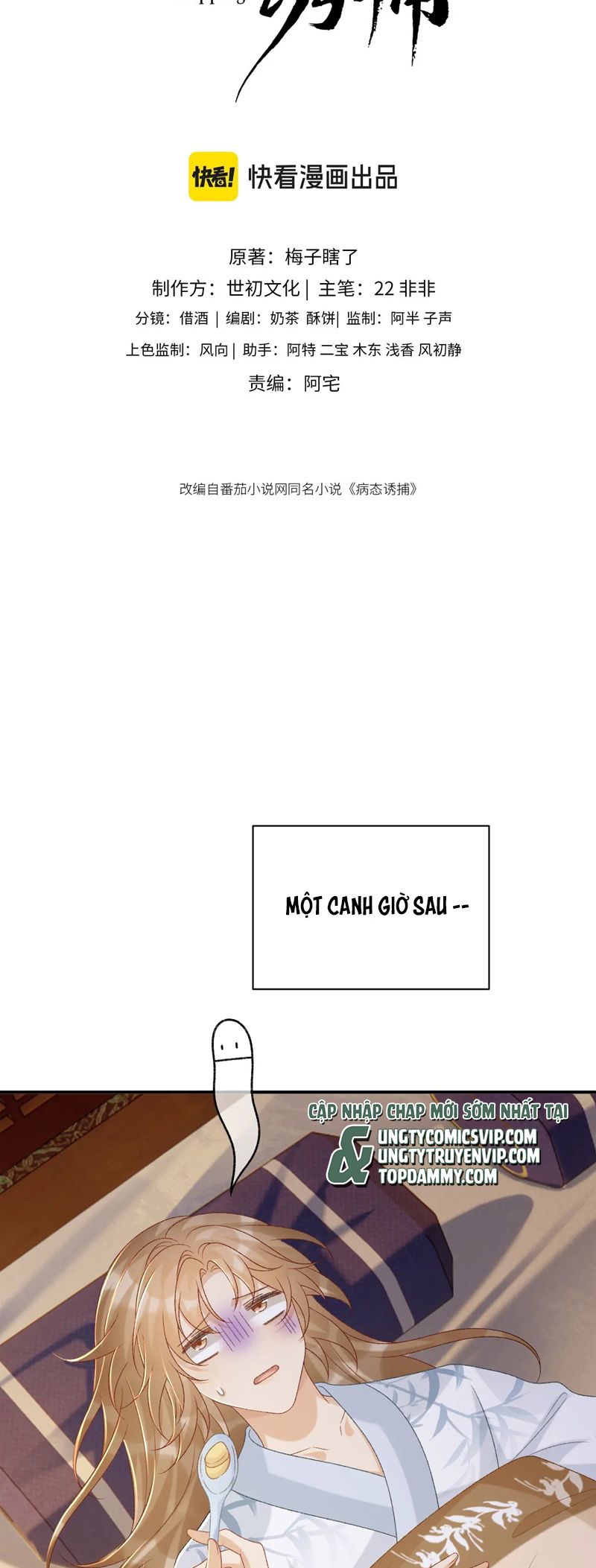 Bệnh Trạng Dụ Dỗ Chapter 82 - Trang 4