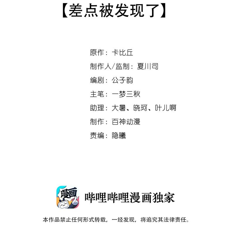 Chó Săn Chapter 34 - Trang 3