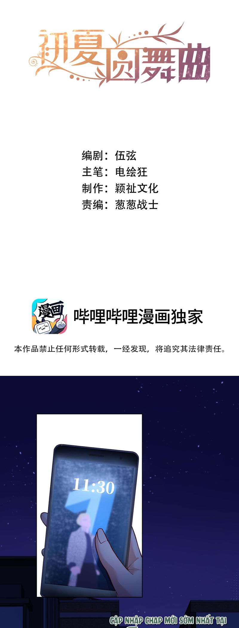 Vũ Khúc Đoàn Sơ Hạ Chap 12 - Next Chap 13