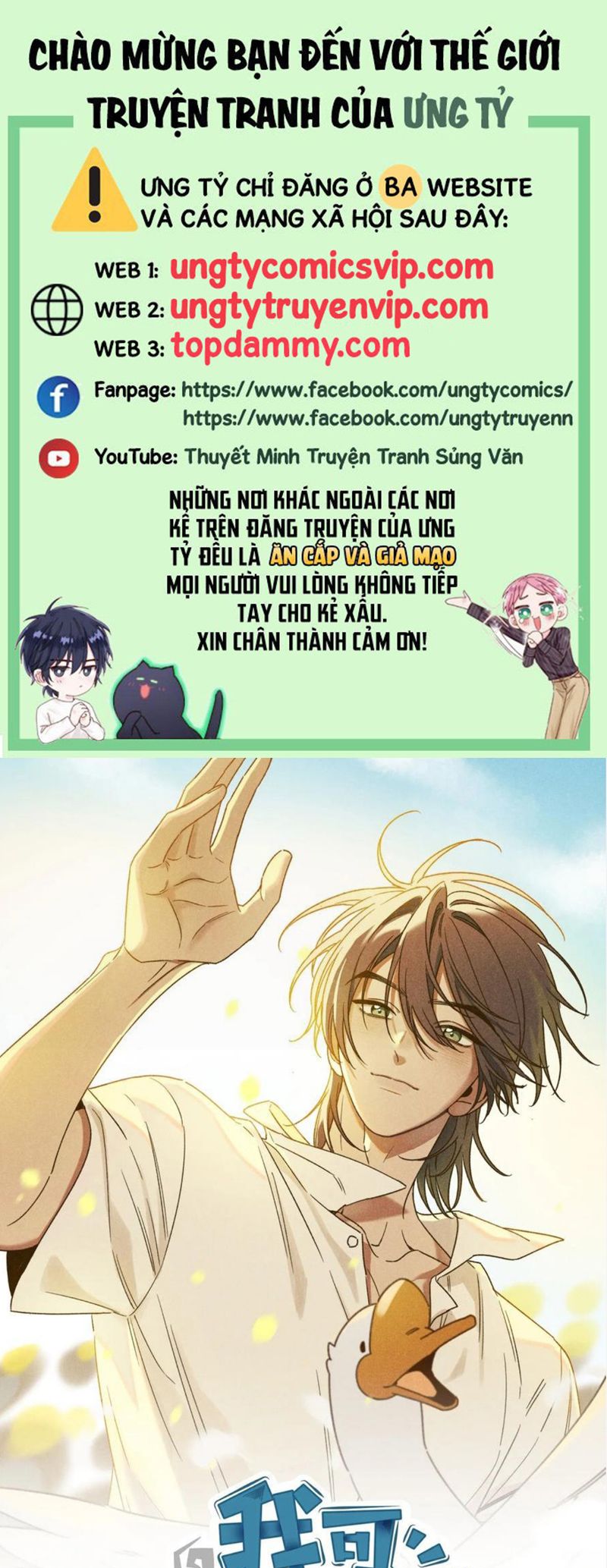 Tôi Không Cùng Anh Đến Vùng Đất Bắp Ngô Đâu! Chapter 47 - Next Chapter 48