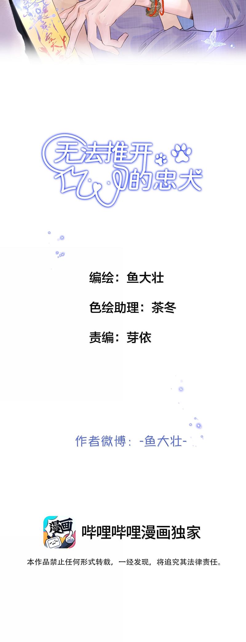 Trung Khuyển Không Thể Đẩy Ra Chapter 49 - Trang 4
