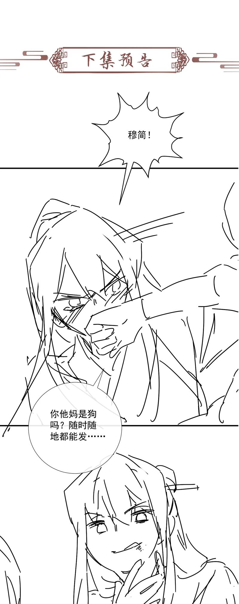 Bệnh Trạng Dụ Dỗ Chapter 83 - Trang 4
