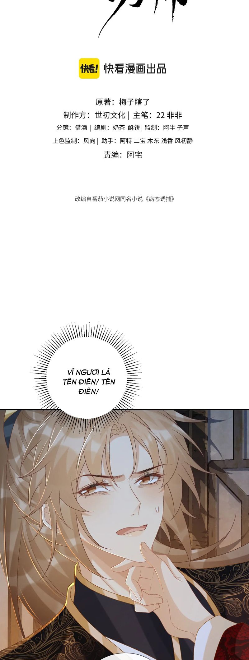 Bệnh Trạng Dụ Dỗ Chapter 83 - Trang 4
