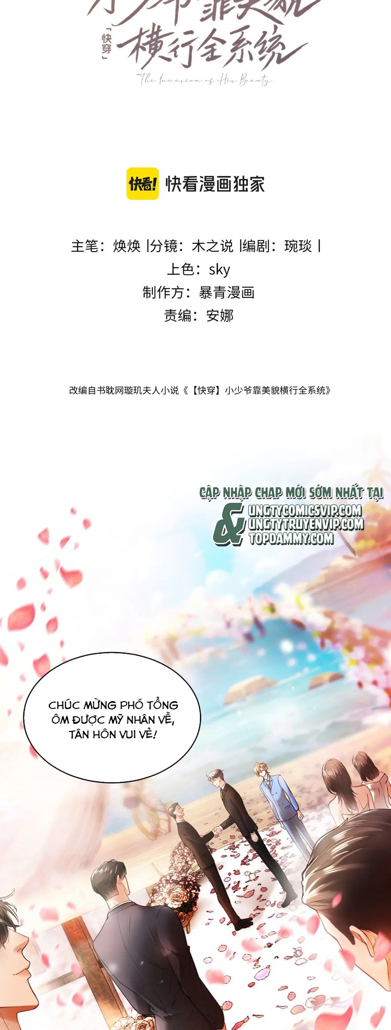 Tiểu Thiếu Gia Dựa Vào Mỹ Mạo Hoành Hành Toàn Hệ Thống Chapter 30 - Trang 4