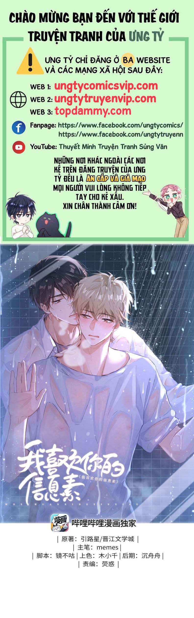 Tôi Thích Tin Tức Tố Của Cậu Chapter 30 - Trang 4