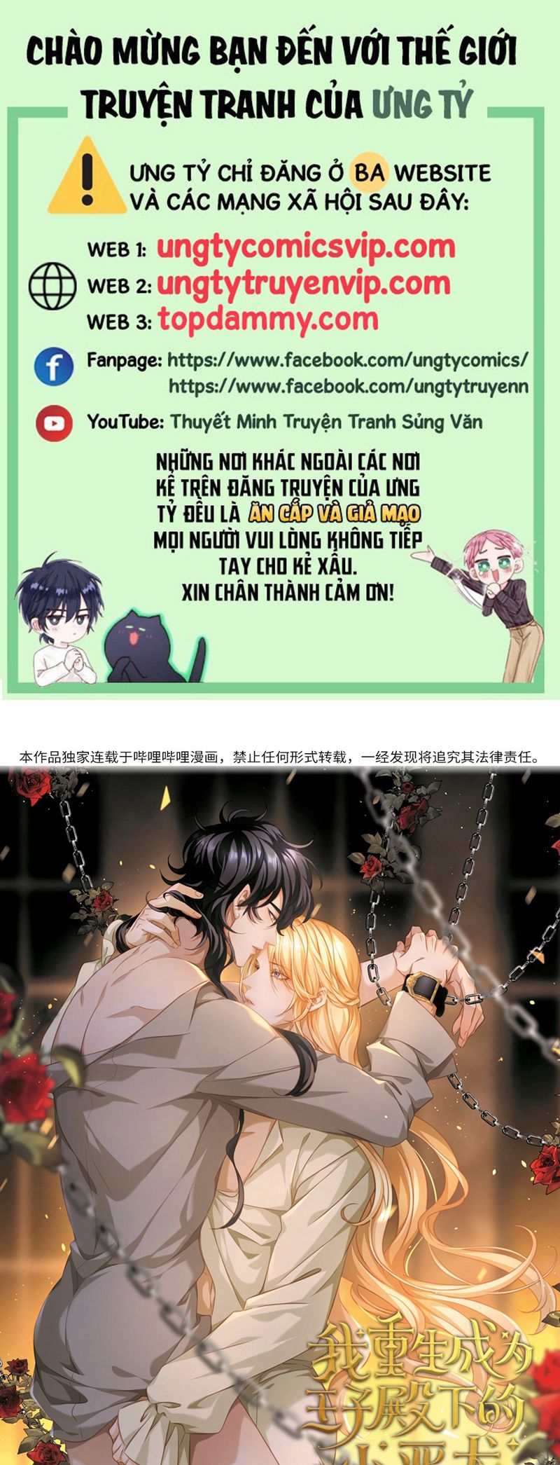 Tôi Trùng Sinh Trở Thành Tiểu Ác Long Của Vương Tử Điện Hạ Chapter 38 - Trang 4