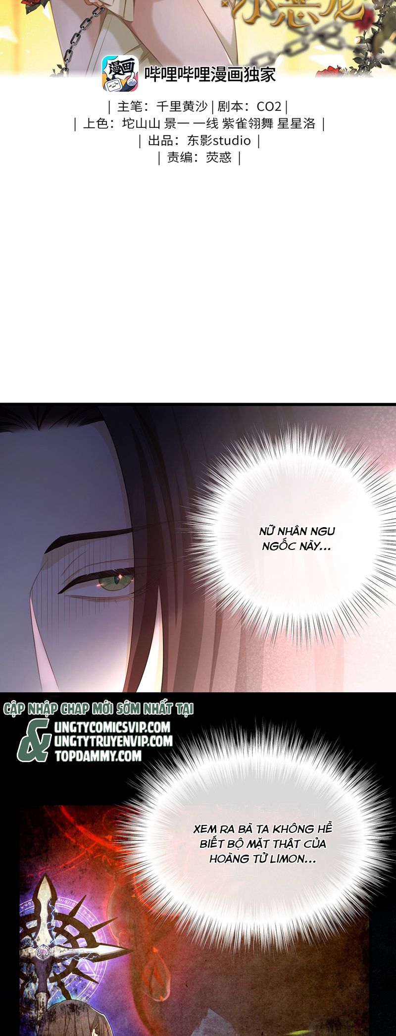 Tôi Trùng Sinh Trở Thành Tiểu Ác Long Của Vương Tử Điện Hạ Chapter 38 - Trang 4