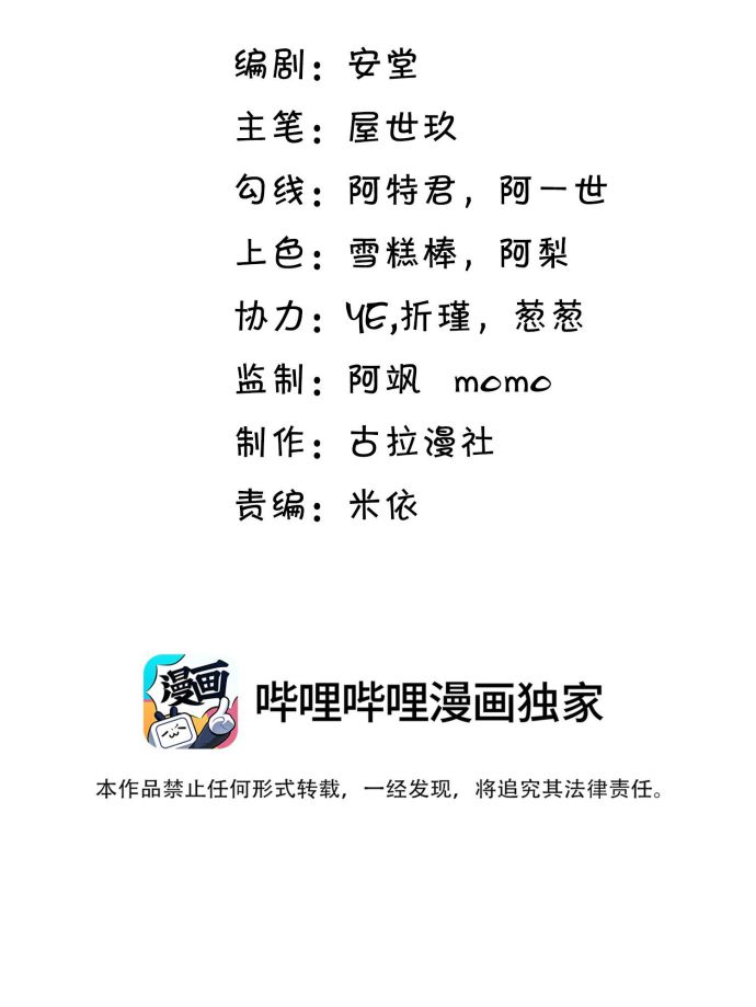 Anh Ấy Đến Từ Màn Đêm Chapter 52 - Next Chapter 53