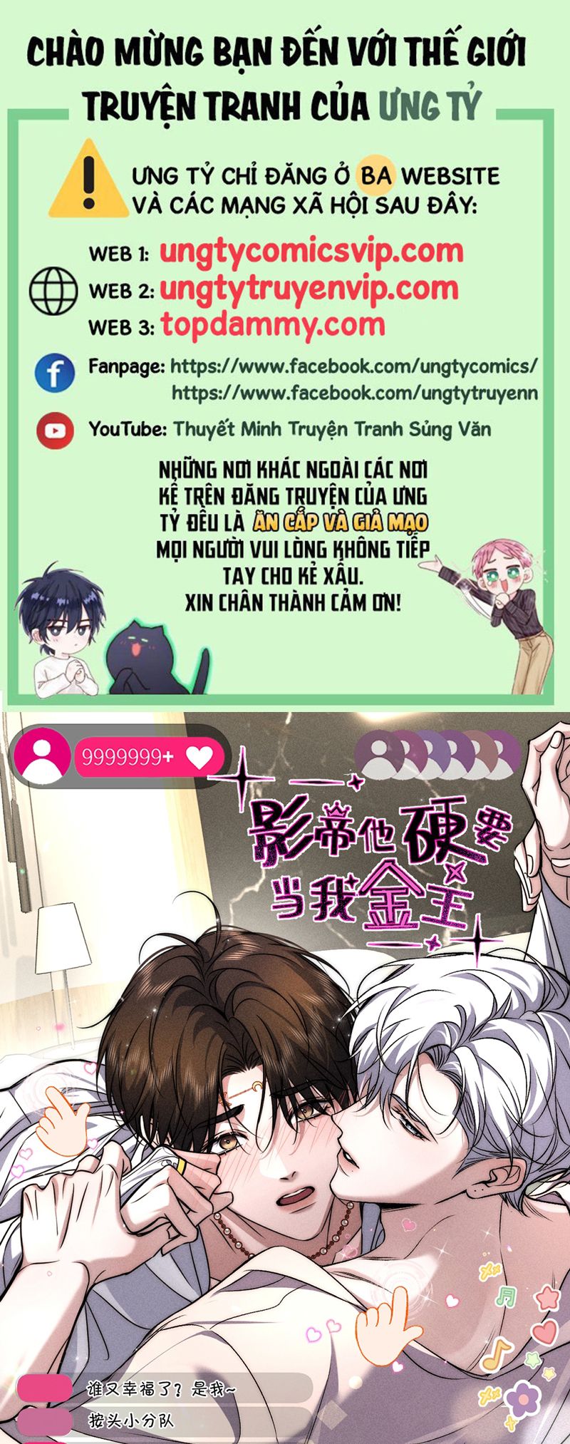 Ảnh Đế Cứ Muốn Làm Kim Chủ Của Tôi Chapter 31 - Trang 4