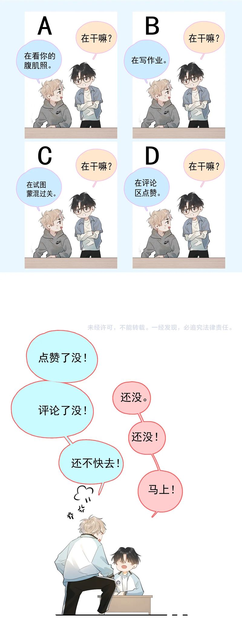 Cậu Vượt Giới Rồi Chapter 19 - Trang 4